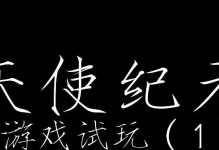 天使纪元法师技能攻略（解锁天使纪元法师的强大技能，成为无敌法师）