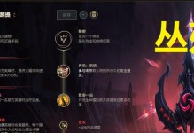 LOL腕豪出装攻略（掌握腕豪装备选择，成为巅峰战士）