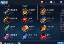 《手游猴子联盟出装攻略——掌握装备，成为顶尖猴子玩家》（打造超强猴子装备，让你在游戏中无敌无敌！）
