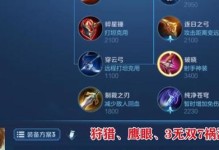 张大仙铭文出装攻略最新分享（绝世神捕张大仙，装备铭文尽在掌握！）