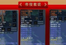 端游时光出装攻略最新视频（玩家必备攻略，提升游戏实力不止一点点！）