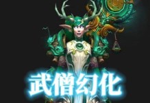 武僧技能搭配新手攻略（打造强大的武僧角色，让你称霸战场！）