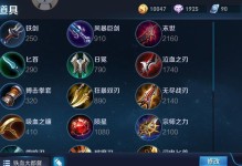 《木兰削弱铭文出装攻略视频——磨刀不误砍柴工》（花木兰在游戏中如何通过削弱铭文来提升输出能力？）