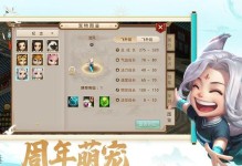 问道手游三界通宝攻略大揭秘！（轻松获得通宝，畅享游戏乐趣！）