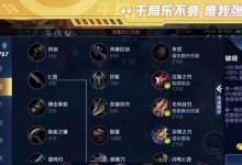 张大仙《最强攻略》（破解张大仙出装秘笈，一统游戏江湖）