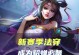 《驯龙风暴出装攻略大全》（打造最强龙骑士，成就霸业！）