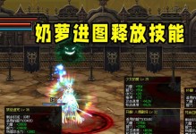 新手奶萝技能加点攻略（成为顶级奶萝的必备技能加点方案）