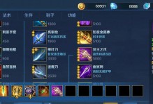 专属英雄铭文出装攻略（完美铭文搭配与出装选择，助您一战成名！）