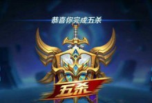 王者荣耀刺客出装攻略（让你的刺客英雄更加无敌！）