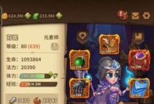 勇士法师出装攻略（探索法师勇士的装备之道，成就无敌法力！）