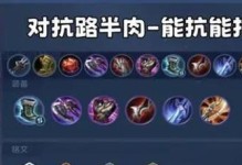 《王者荣耀凯如何出装攻略》（最强凯的装备选择及技巧分析）