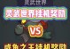 《火影手游咸鱼攻略》（如何在火影手游中成为咸鱼之王）