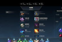 《英雄联盟英雄出装教学攻略》（打造无敌阵容，一步之遥）