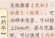 探索韩非技能装备搭配的奥秘（解密韩非技能装备搭配攻略，带你纵横战场）