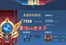 夏侯对线打蒙恬出装攻略（夏侯对线蒙恬出装推荐、技巧解析及战术要点）