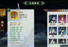 剑网三手游等级升级攻略（玩转剑网三手游，轻松升级，畅快战斗）