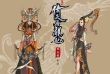 倚天1手游韩国攻略（掌握游戏技巧，称霸武侠世界！）