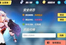 血色警戒手游攻略（掌握策略，征服战场！）