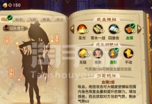 神仙道HD手游攻略（成就仙界传奇，攀登无上巅峰，尽在神仙道HD手游攻略）