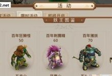 问道手游宠物爆伤攻略（解密宠物爆伤技巧，轻松提升输出效果）