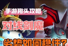 《手游狗头3.5出装攻略》（全面解析狗头3.5版本最强出装及使用技巧）