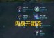 猴子出装和攻略大全（从装备选择到技巧运用，助你驾驭猴子英雄（）