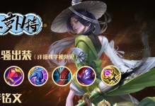 王者荣耀（全方位解析婉儿的最佳装备和铭文选择，助你成为真正的舞者之灵）