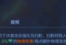 《大菠萝守约出装和铭文攻略》（打造终极守卫——大菠萝，带你征服对手！）