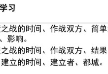 三国7技能学习攻略（技能培养、战术运用、团队配合，助你成为三国世界的霸主！）