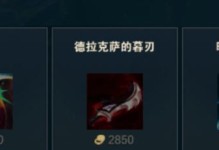 锐雯光速暮刃出装攻略（掌握关键装备，快速斩杀敌人）