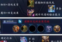 《国服程咬金最强出装攻略》（打造无敌坦克，让你无敌于战场）
