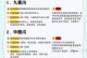 《以浮云破灭4.2攻略》（全面指南带你领略这款游戏的魅力）