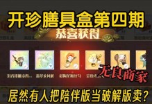 享受美食乐趣，探寻莲花血鸭的独特美味（一起来了解如何用适合的膳具制作莲花血鸭）