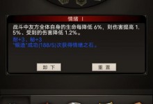 《不朽之旅》游戏陨铁获取攻略（如何轻松获得陨铁？不朽之旅新手必读！）