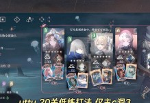 《全面解析传说对决2.0手游版攻略》（从新英雄到战术技巧，助你稳步提升游戏实力）