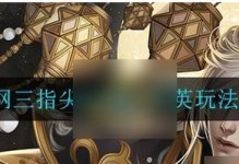 《指尖江湖技能攻略技巧大全》（从菜鸟到高手，掌握江湖的诀窍！）