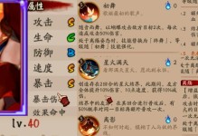 阴阳师前期技能攻略大全（打造强力阵容，快速提升战斗实力）