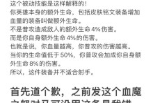 马可波罗新铭文出装攻略-全面提升输出能力的利器（探索马可波罗新铭文配置，玩转多样化出装策略）