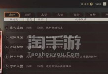 《奶枪出装手游攻略》（最全攻略分享，助你成为奶枪出装高手）
