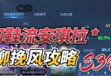 安琪拉攻略
