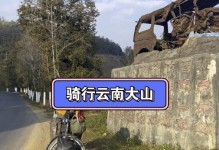 最新骑行219攻略（一路向前，与大自然亲密接触的精彩之旅）