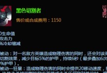《掌握炼金术！解密以上单炼金出装攻略》（打造最强力量！提升你的炼金术技巧与战斗实力）