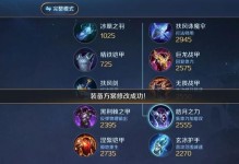 龙王迭嘉出装攻略（解析龙王迭嘉的最新出装方案，带你登顶对局胜利！）