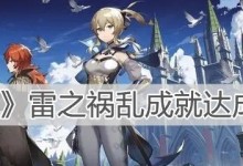 以铸时匠安全上垒成就攻略（打造完美游戏角色安全上垒攻略）
