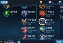 迷你世界鲁班出装攻略大全（全面解析迷你世界中鲁班的出装技巧，助你称霸战场！）
