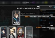《探索新世界——明日方舟模组干员介绍》（深入游戏，发掘更多乐趣）