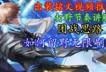 《李白出装铭文攻略》（一位诗仙的战场华章）