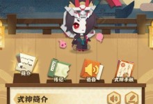 《以阴阳师妖怪屋升级式神，快速提高战斗力攻略》（如何运用升级法术与道具，提高阵容实力？）