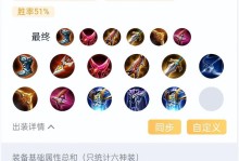 《细说后羿机制铭文出装攻略》（打造最强后羿，铭文出装攻略一网打尽）