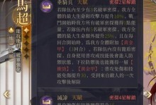 马超匹配机制下的最强出装攻略（马超玩家必看！打造无敌战神装备，让你在战场上无往不利！）